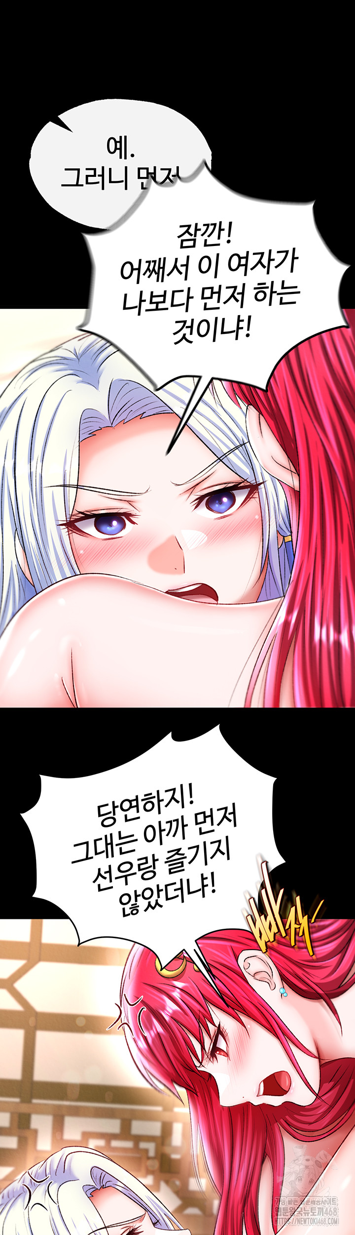 I Ended Up in the World of Murim Raw Chapter 68 Page 12