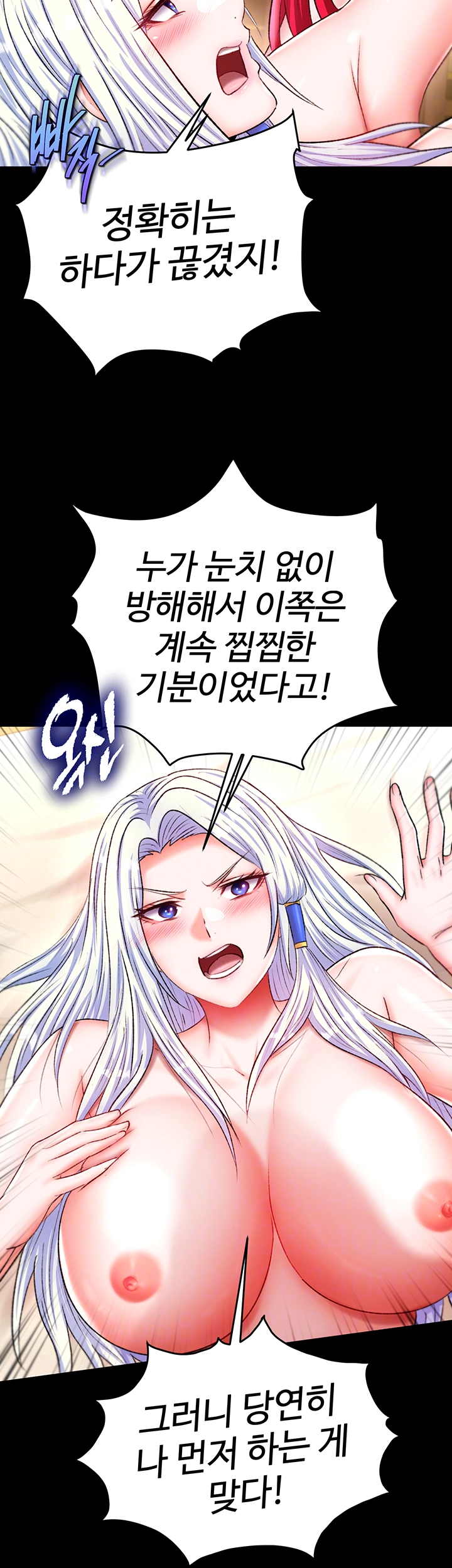 I Ended Up in the World of Murim Raw Chapter 68 Page 13