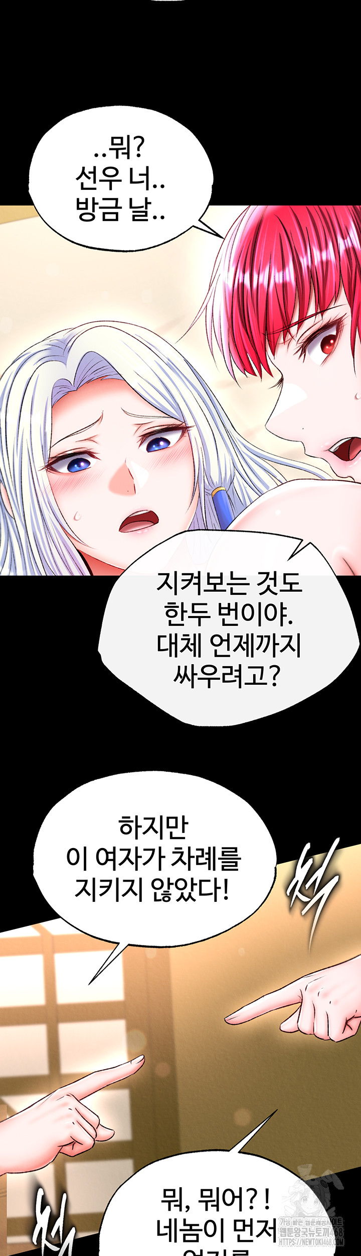 I Ended Up in the World of Murim Raw Chapter 68 Page 16