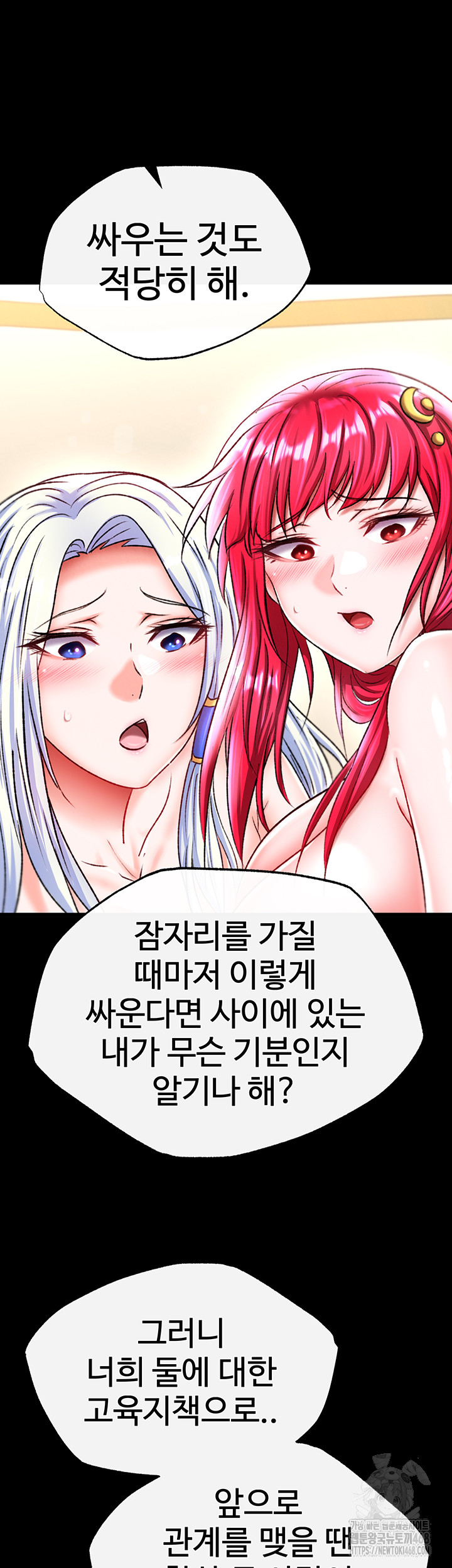 I Ended Up in the World of Murim Raw Chapter 68 Page 19