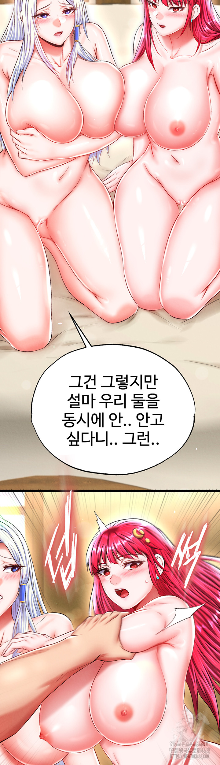 I Ended Up in the World of Murim Raw Chapter 68 Page 2