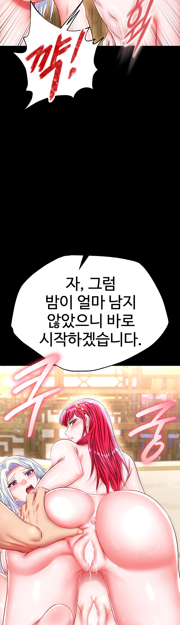 I Ended Up in the World of Murim Raw Chapter 68 Page 3