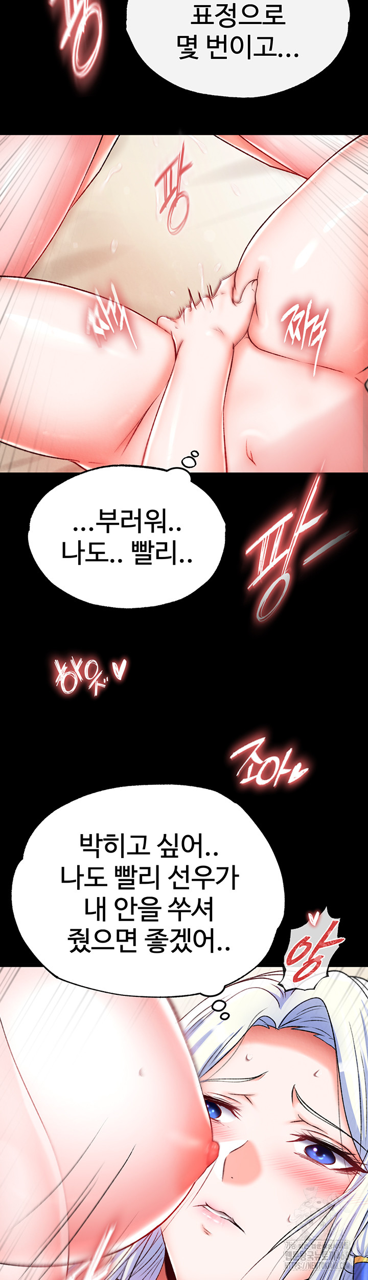 I Ended Up in the World of Murim Raw Chapter 68 Page 30