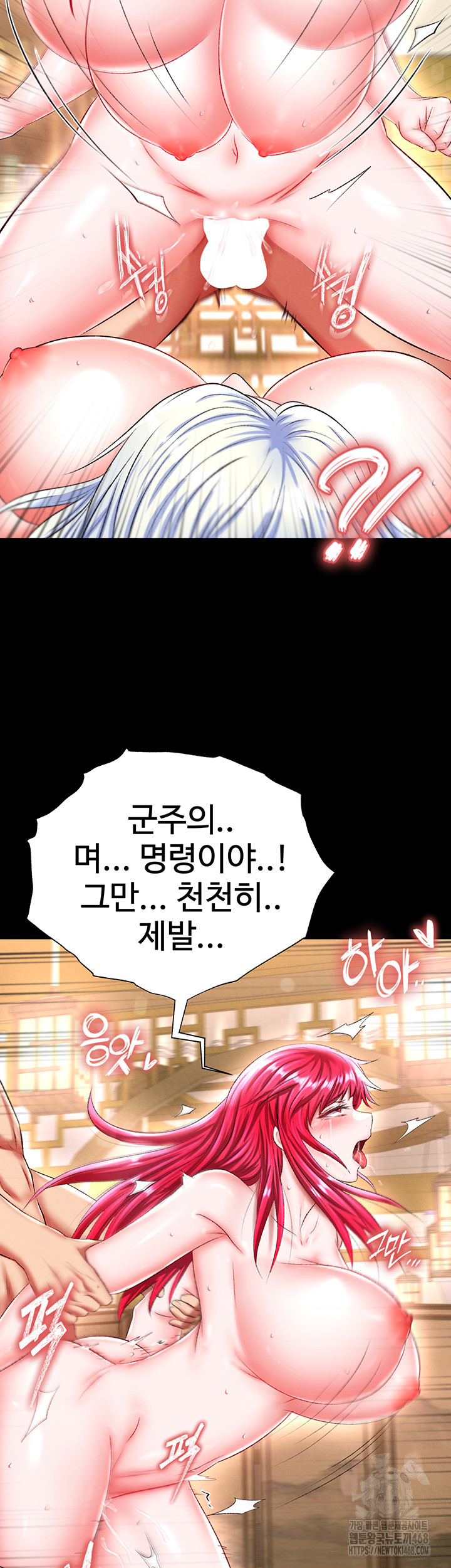 I Ended Up in the World of Murim Raw Chapter 68 Page 33