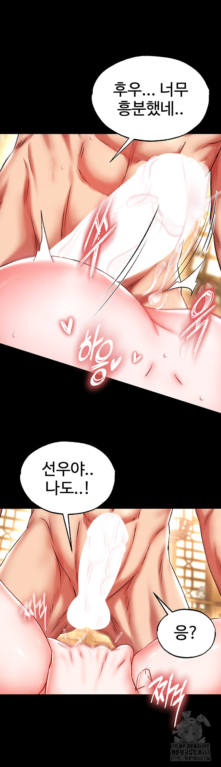I Ended Up in the World of Murim Raw Chapter 68 Page 38