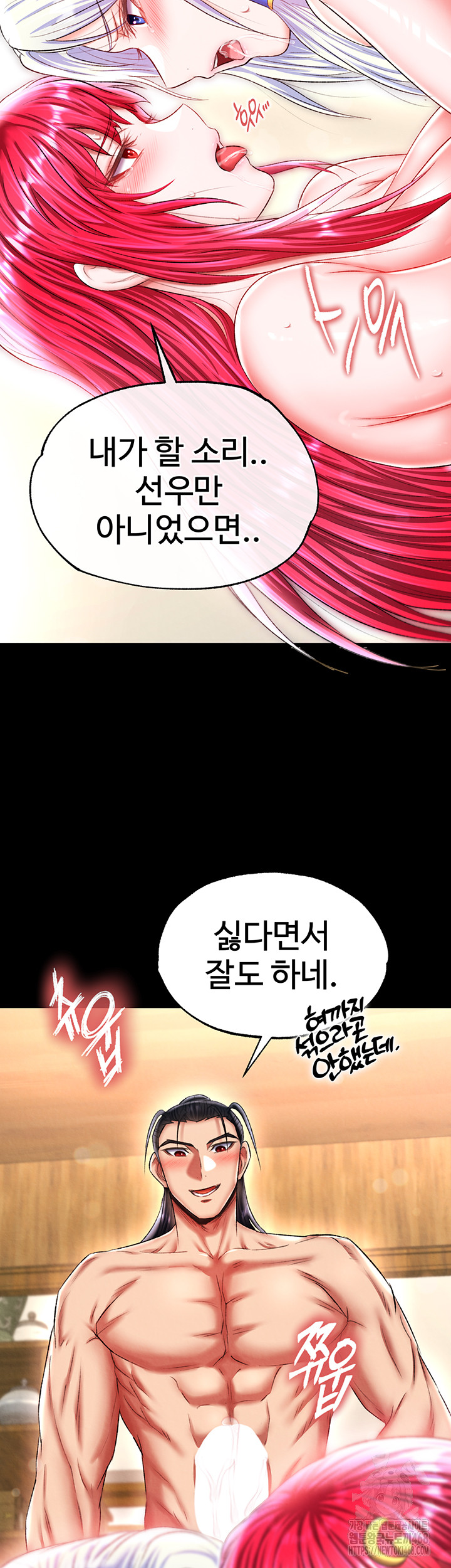 I Ended Up in the World of Murim Raw Chapter 68 Page 50