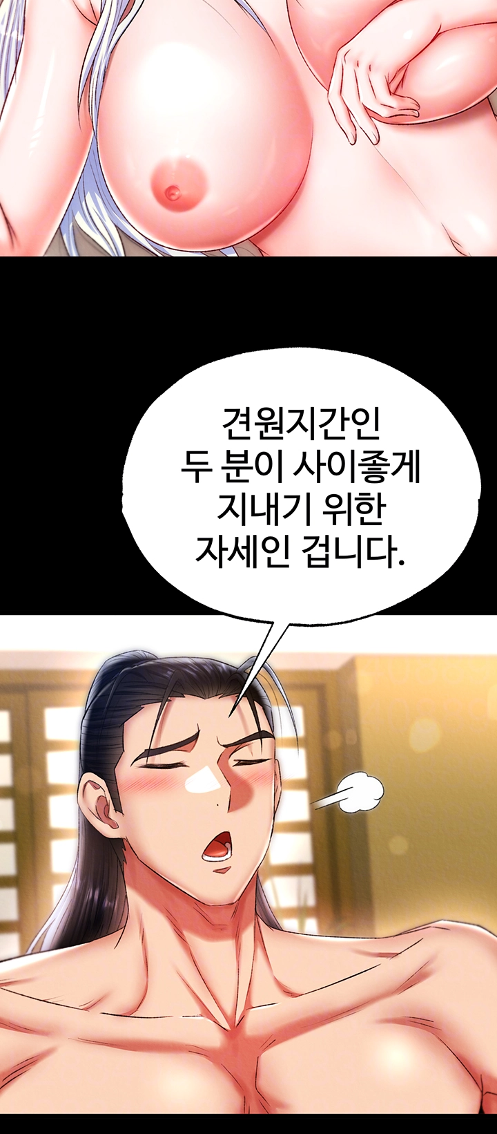 I Ended Up in the World of Murim Raw Chapter 68 Page 8