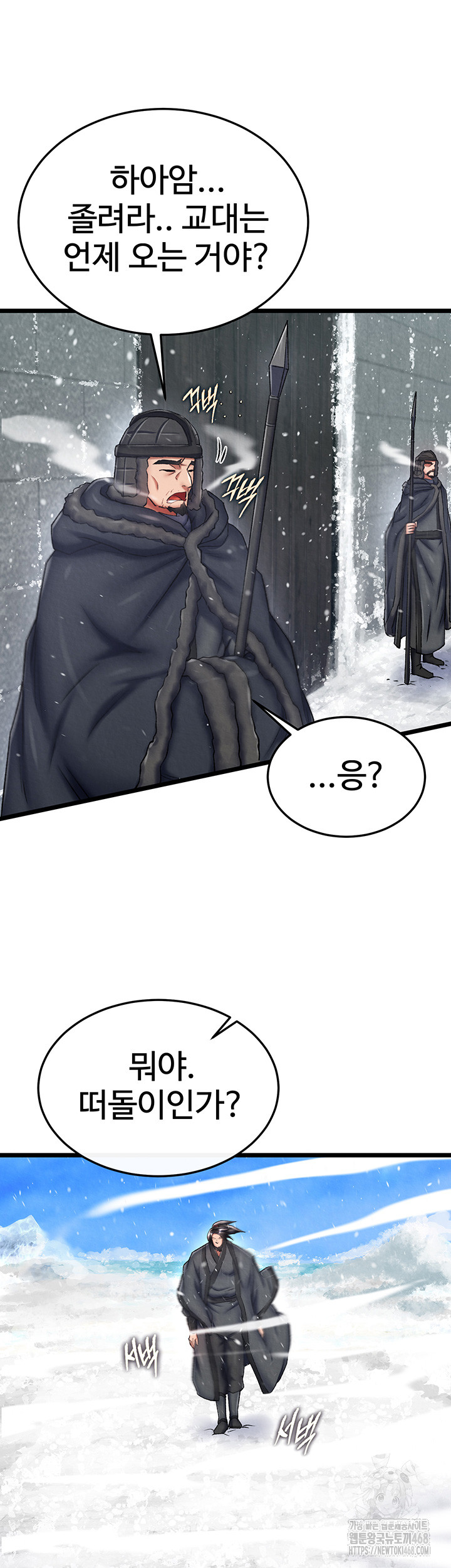 I Ended Up in the World of Murim Raw Chapter 69 Page 16
