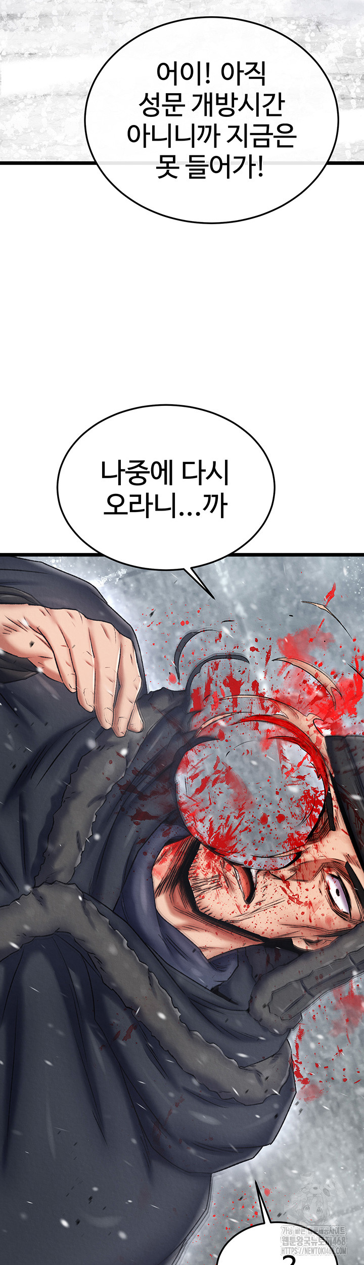 I Ended Up in the World of Murim Raw Chapter 69 Page 17