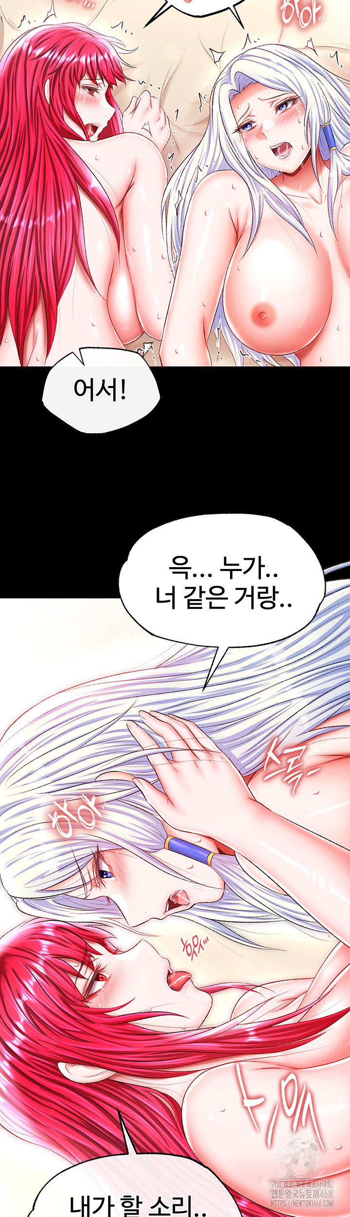 I Ended Up in the World of Murim Raw Chapter 69 Page 2