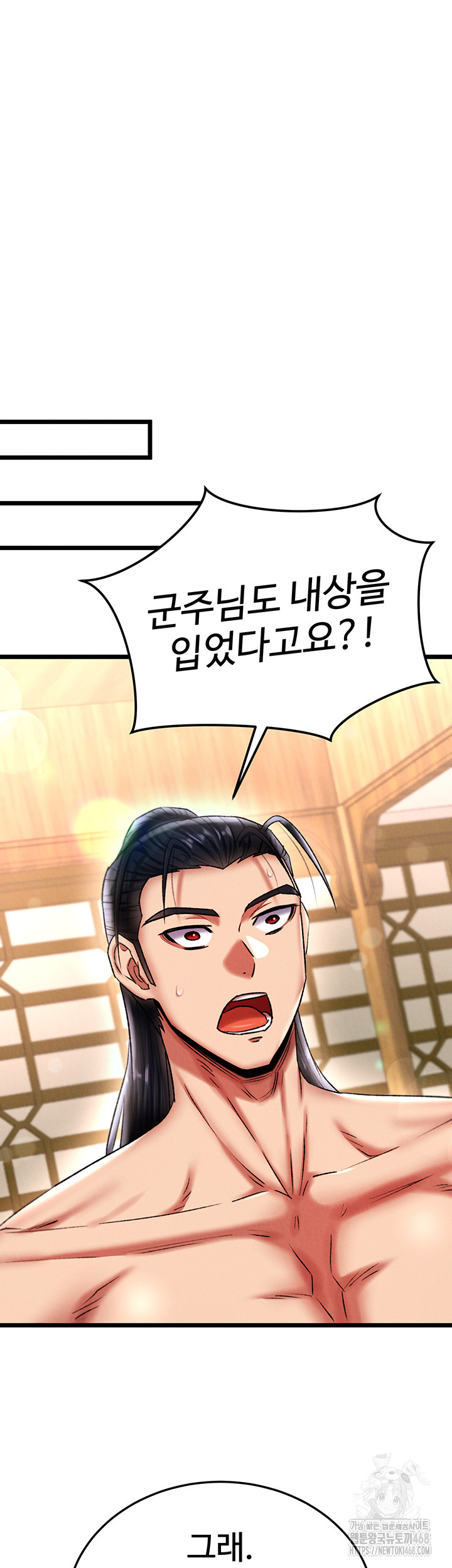 I Ended Up in the World of Murim Raw Chapter 69 Page 20