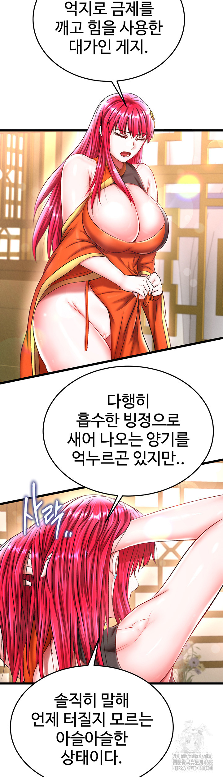 I Ended Up in the World of Murim Raw Chapter 69 Page 21