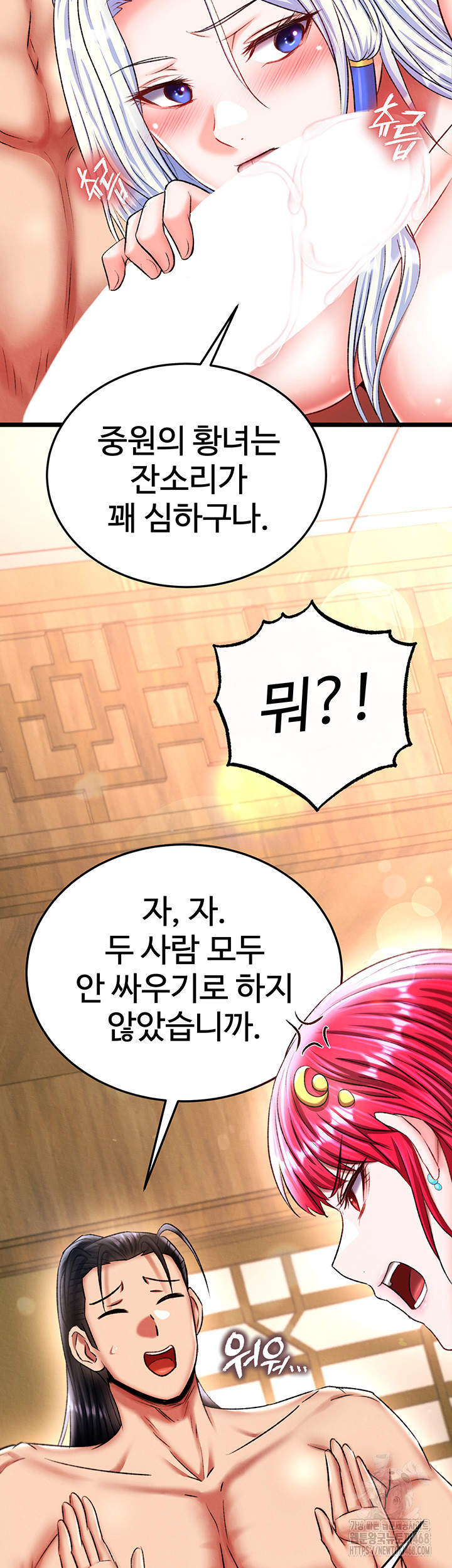 I Ended Up in the World of Murim Raw Chapter 69 Page 25
