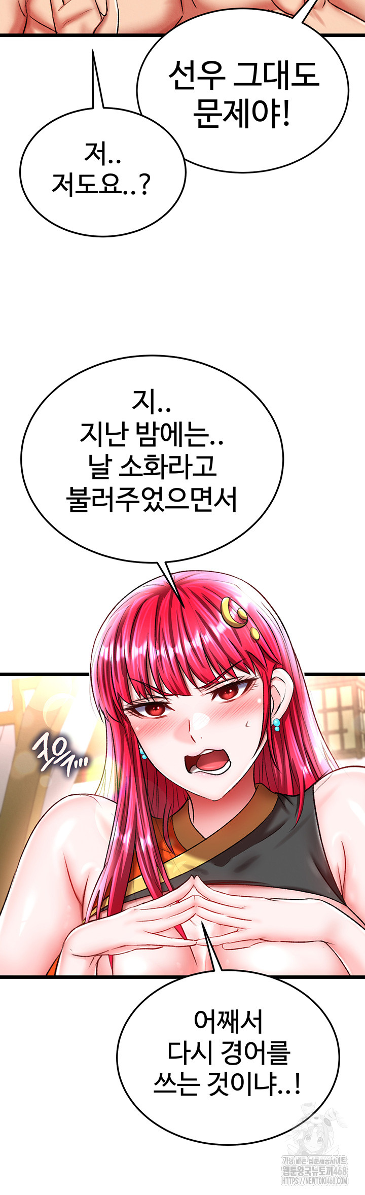 I Ended Up in the World of Murim Raw Chapter 69 Page 26