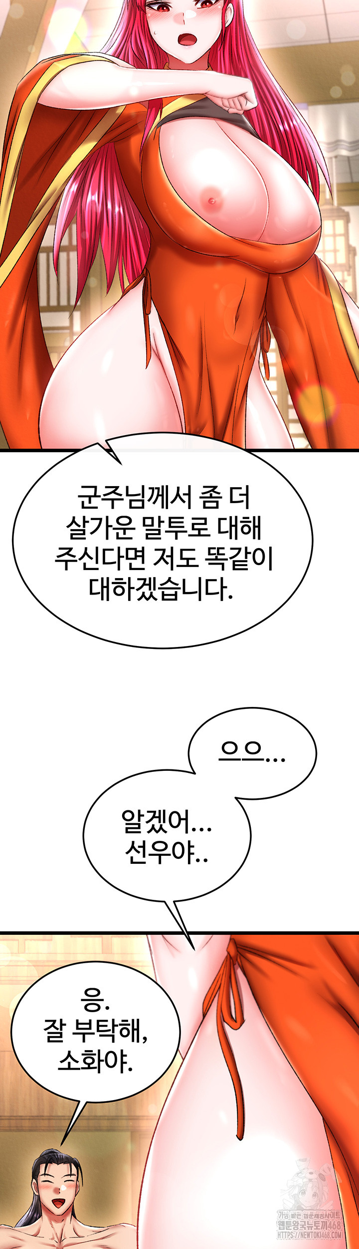I Ended Up in the World of Murim Raw Chapter 69 Page 28