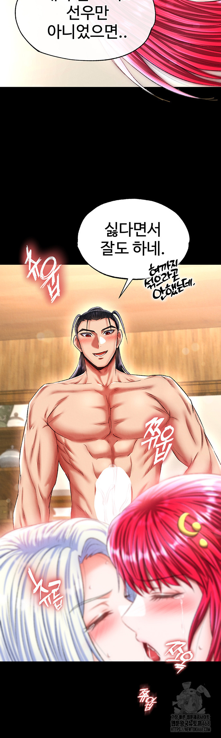 I Ended Up in the World of Murim Raw Chapter 69 Page 3