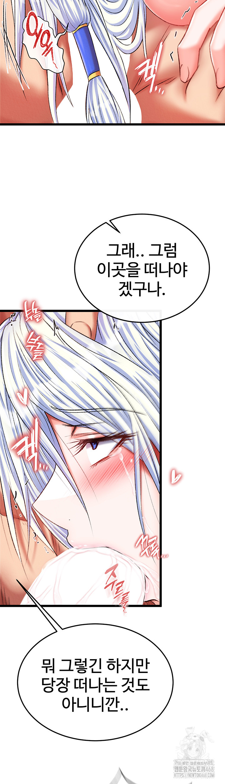 I Ended Up in the World of Murim Raw Chapter 69 Page 32