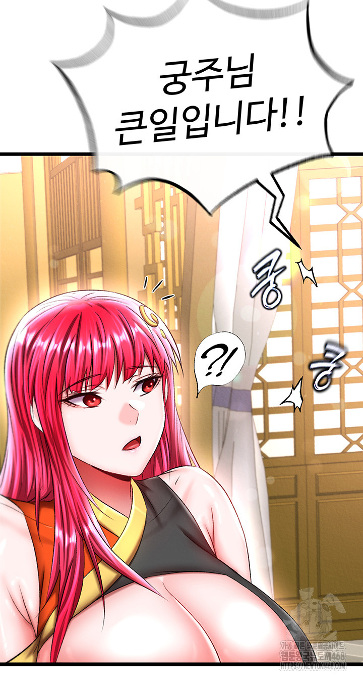 I Ended Up in the World of Murim Raw Chapter 69 Page 33