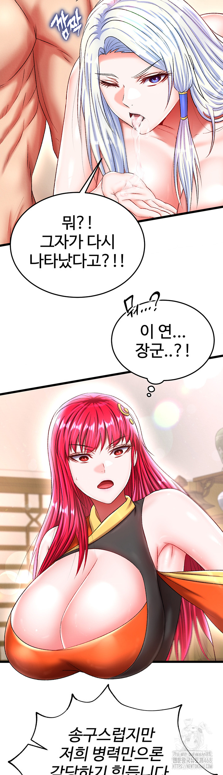 I Ended Up in the World of Murim Raw Chapter 69 Page 35