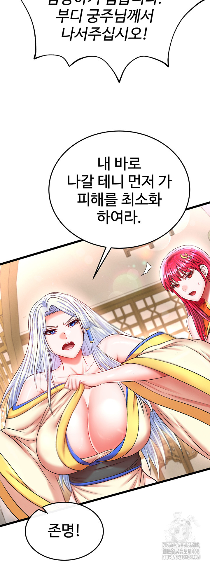 I Ended Up in the World of Murim Raw Chapter 69 Page 36
