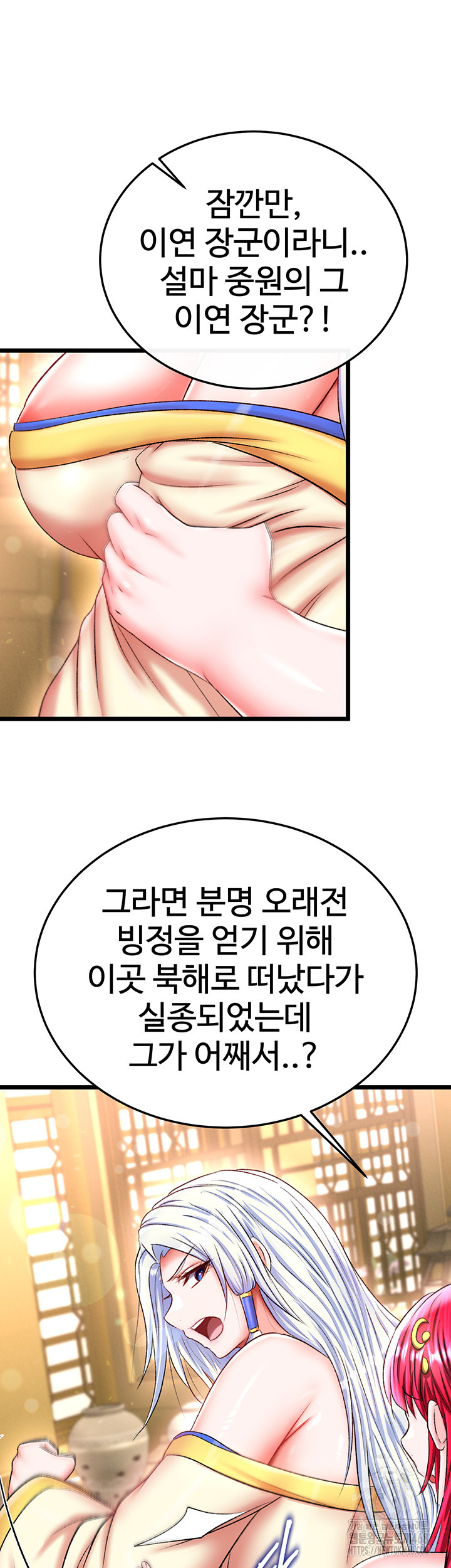 I Ended Up in the World of Murim Raw Chapter 69 Page 37
