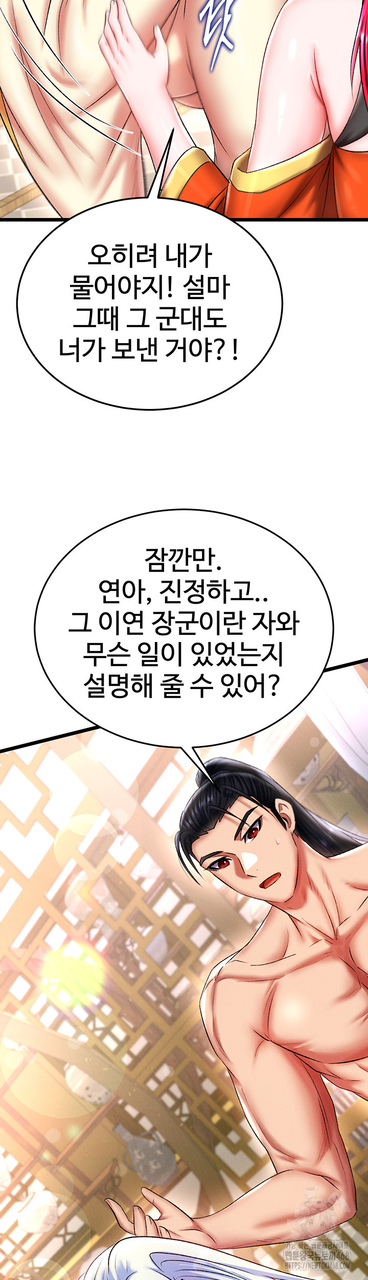 I Ended Up in the World of Murim Raw Chapter 69 Page 38