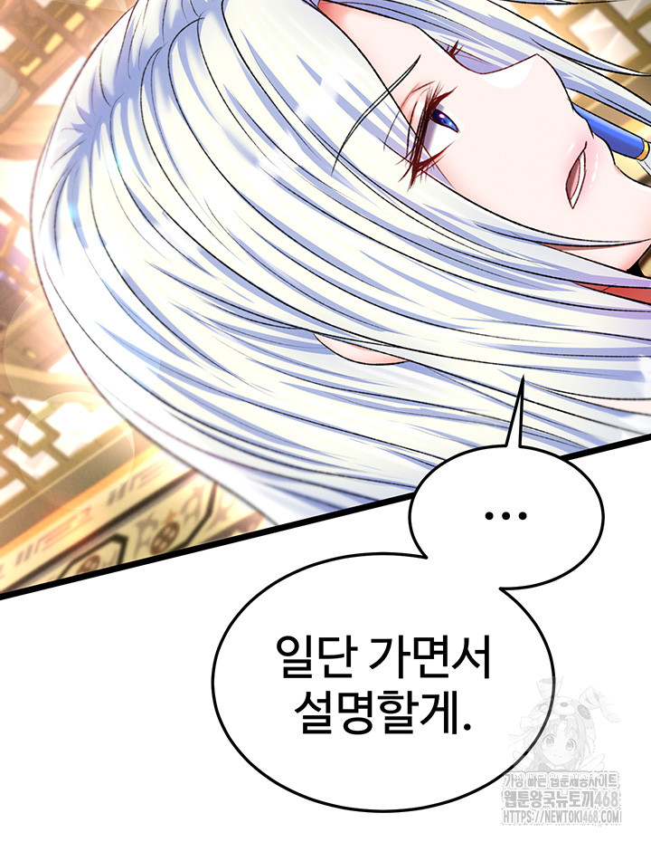 I Ended Up in the World of Murim Raw Chapter 69 Page 39