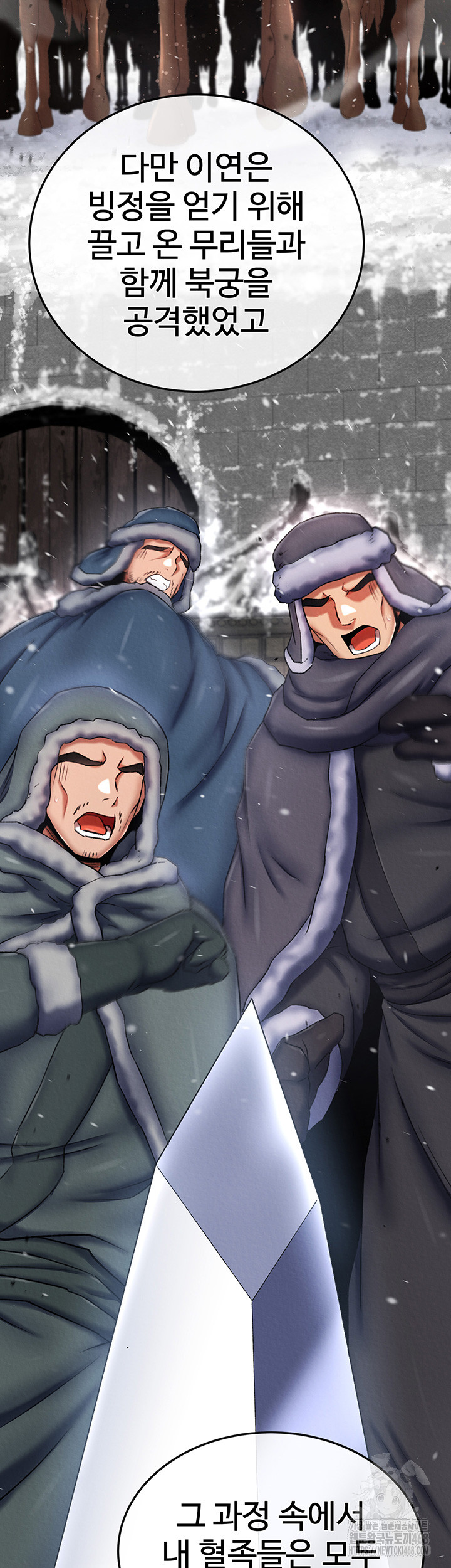 I Ended Up in the World of Murim Raw Chapter 69 Page 41
