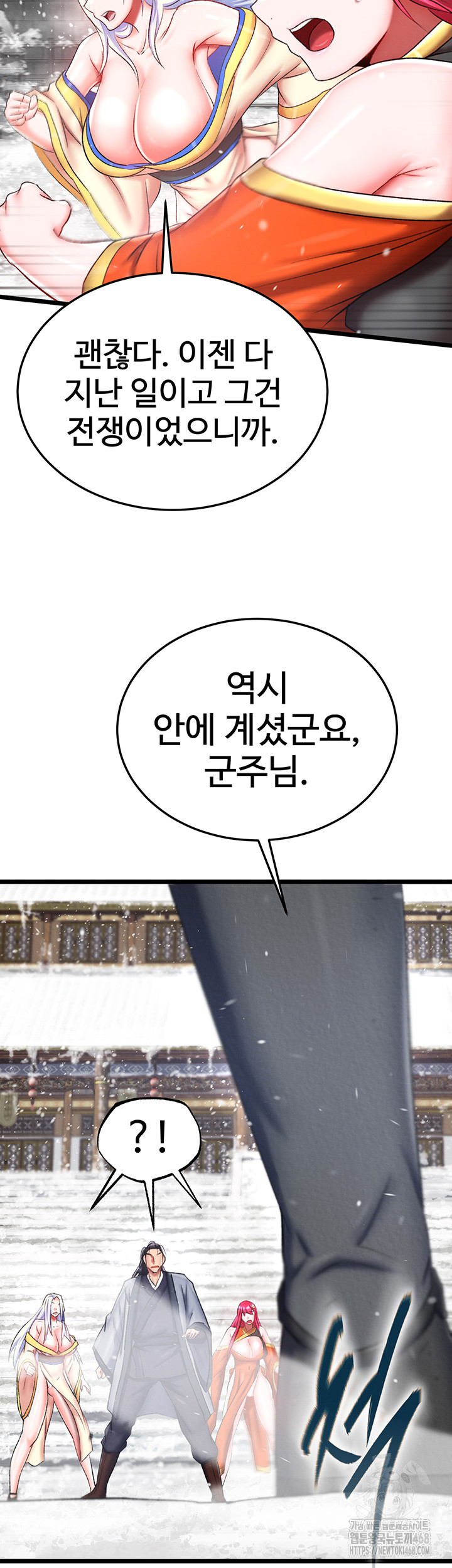 I Ended Up in the World of Murim Raw Chapter 69 Page 45