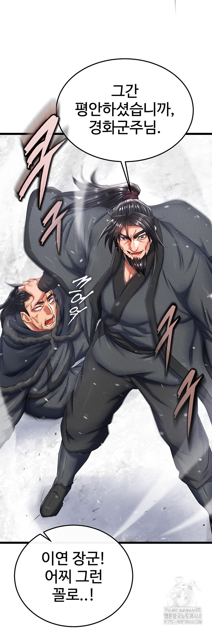 I Ended Up in the World of Murim Raw Chapter 69 Page 46