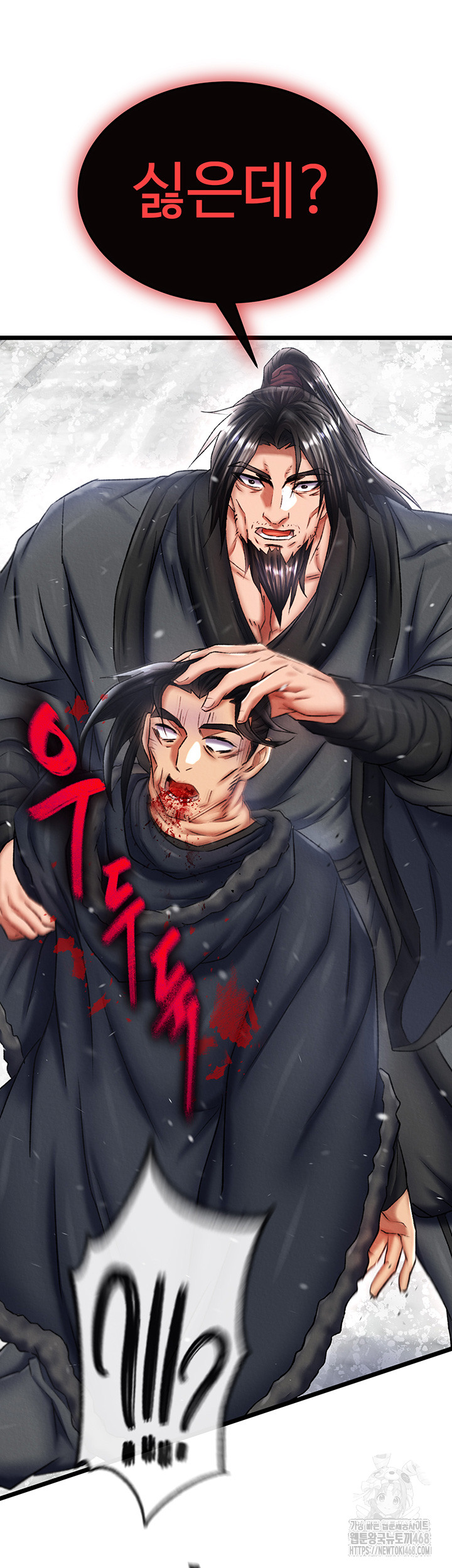 I Ended Up in the World of Murim Raw Chapter 69 Page 48