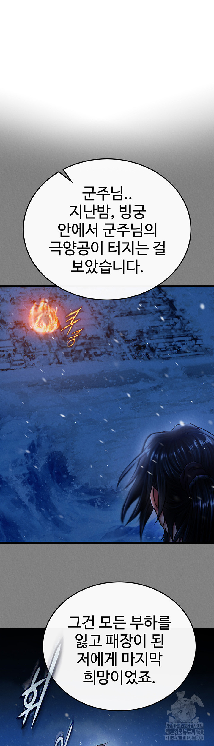 I Ended Up in the World of Murim Raw Chapter 69 Page 50