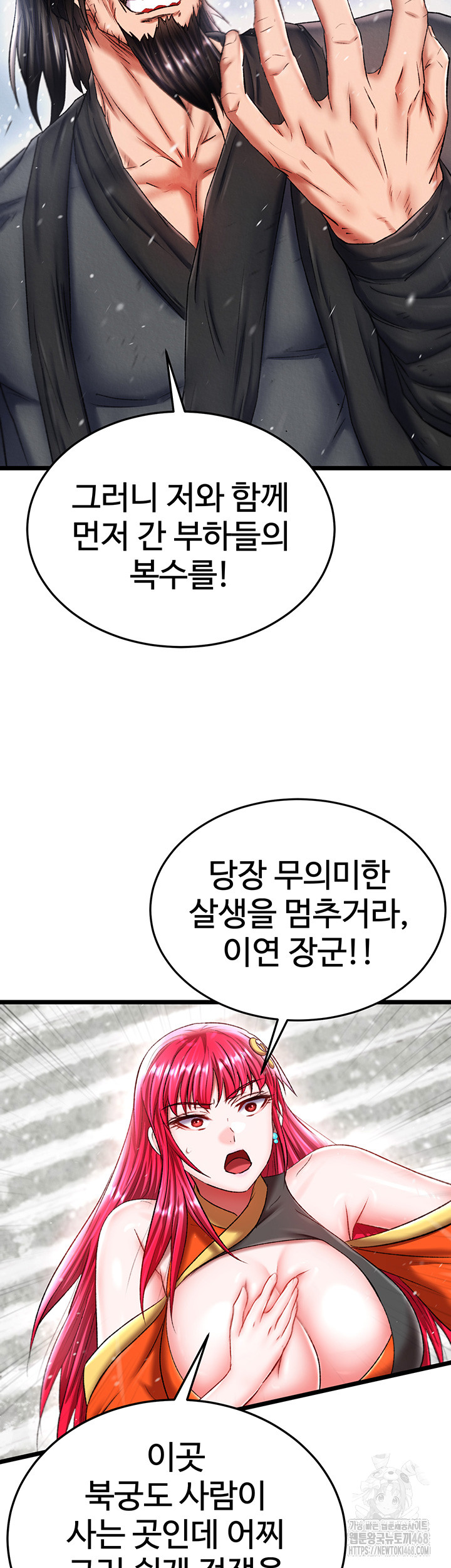 I Ended Up in the World of Murim Raw Chapter 69 Page 52