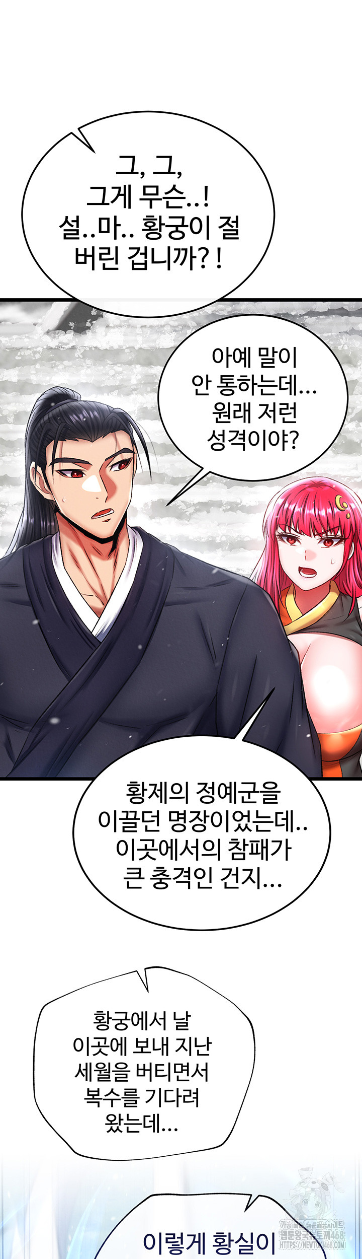 I Ended Up in the World of Murim Raw Chapter 69 Page 54