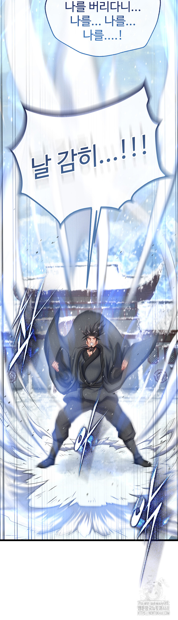 I Ended Up in the World of Murim Raw Chapter 69 Page 55