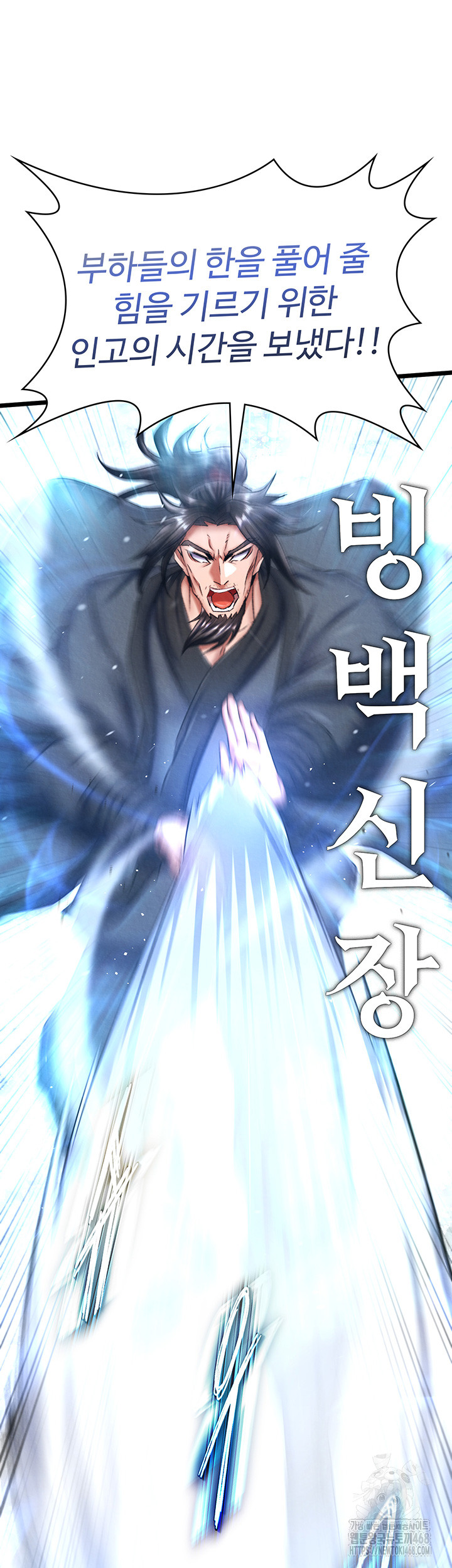 I Ended Up in the World of Murim Raw Chapter 69 Page 59