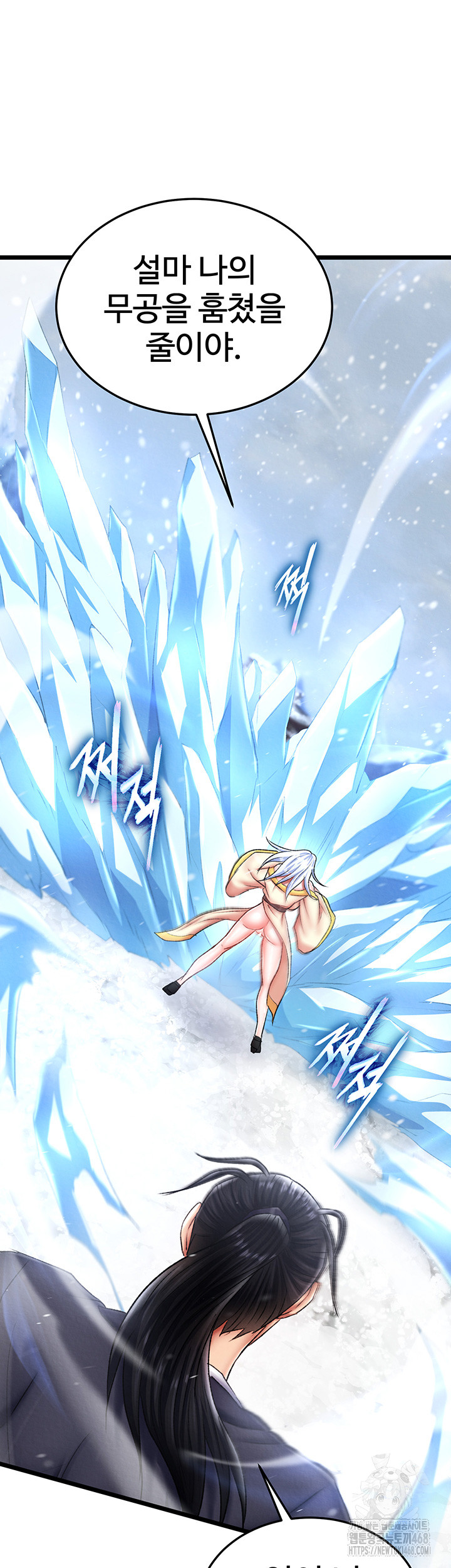 I Ended Up in the World of Murim Raw Chapter 69 Page 63