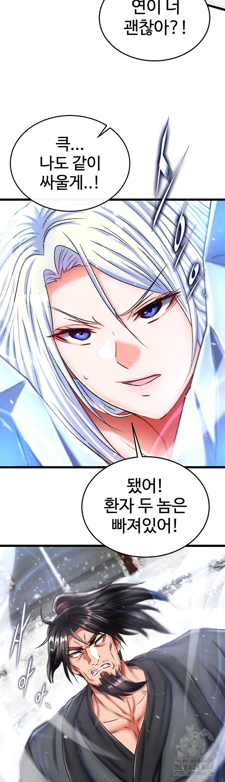 I Ended Up in the World of Murim Raw Chapter 69 Page 64