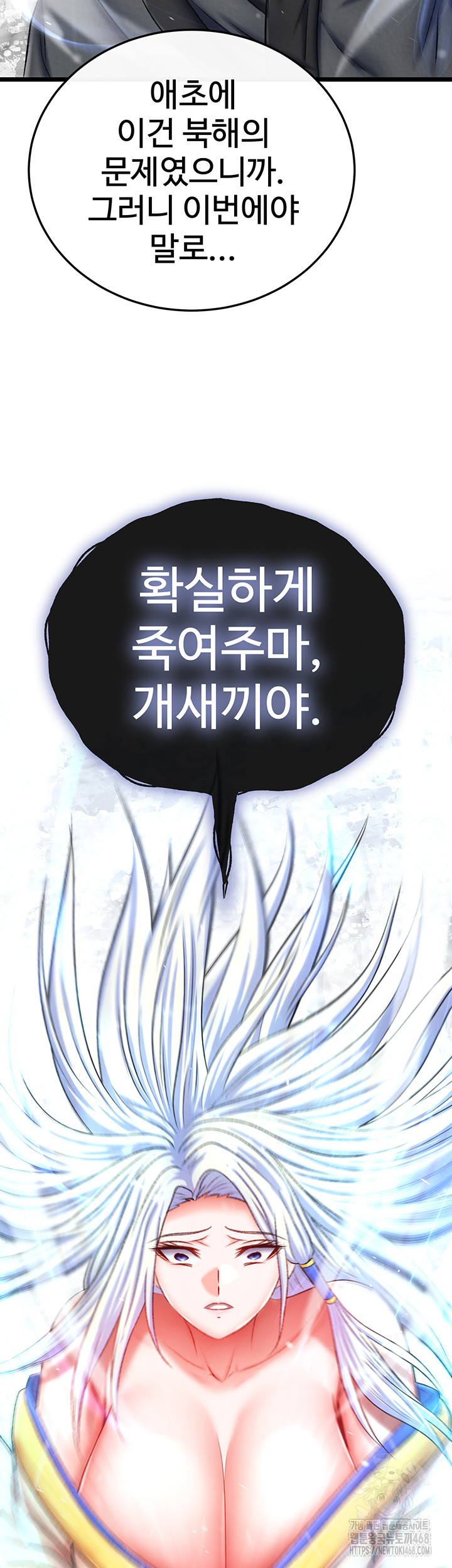 I Ended Up in the World of Murim Raw Chapter 69 Page 65