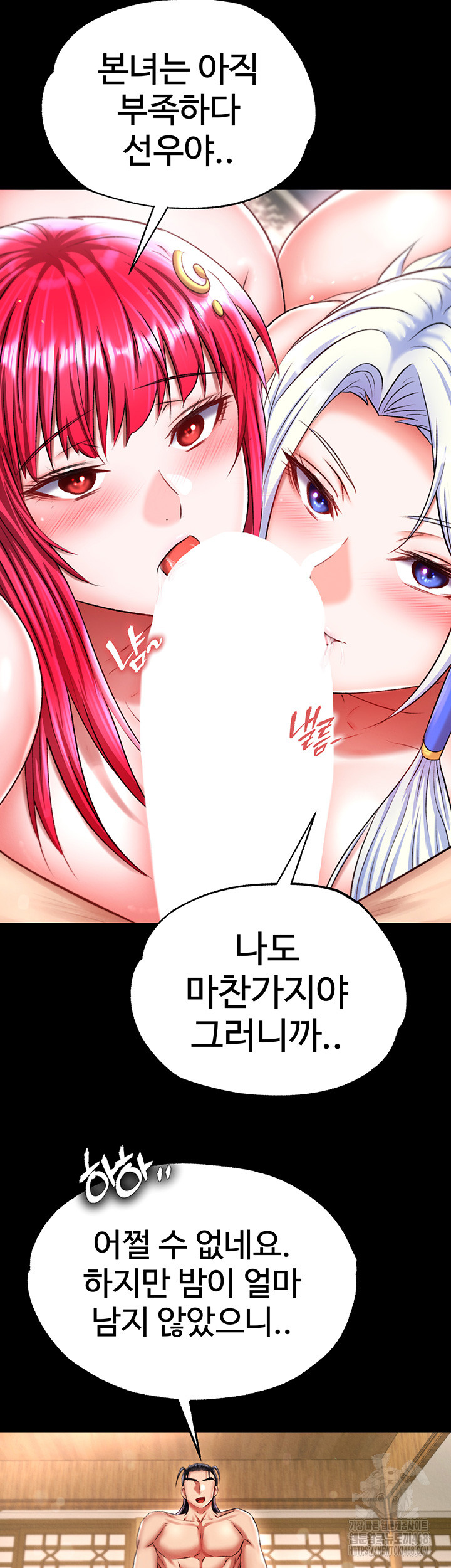 I Ended Up in the World of Murim Raw Chapter 69 Page 7
