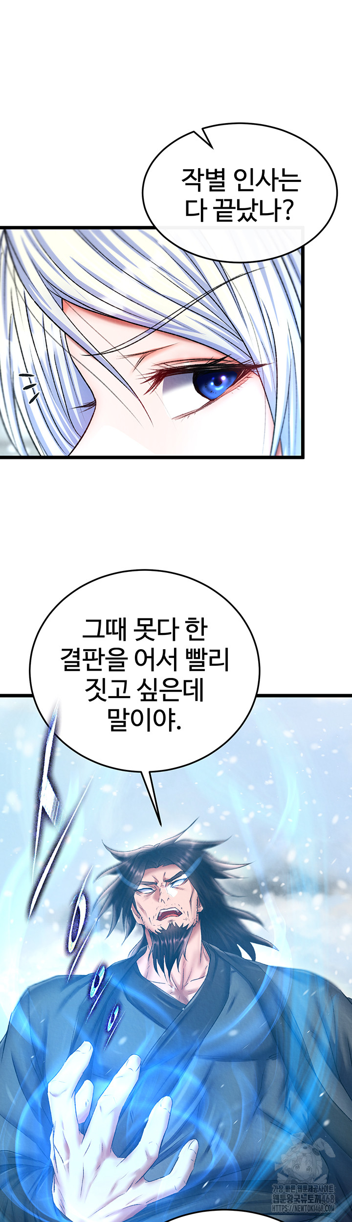I Ended Up in the World of Murim Raw Chapter 70 Page 10