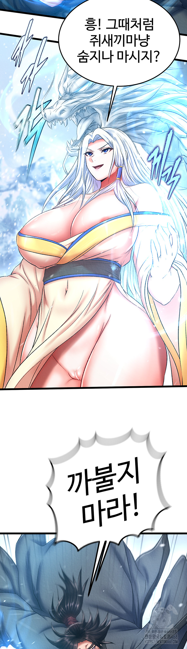 I Ended Up in the World of Murim Raw Chapter 70 Page 11