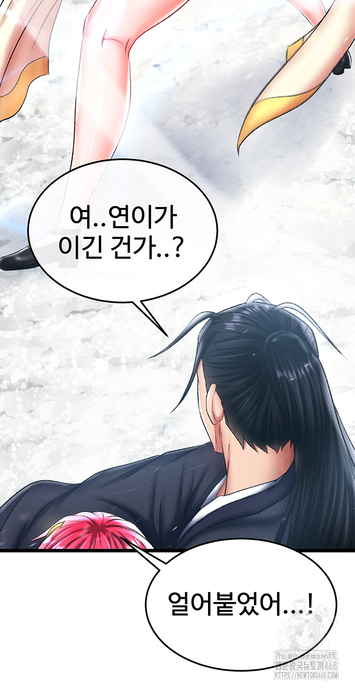 I Ended Up in the World of Murim Raw Chapter 70 Page 18