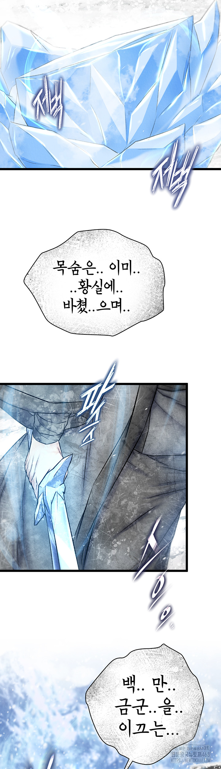 I Ended Up in the World of Murim Raw Chapter 70 Page 23
