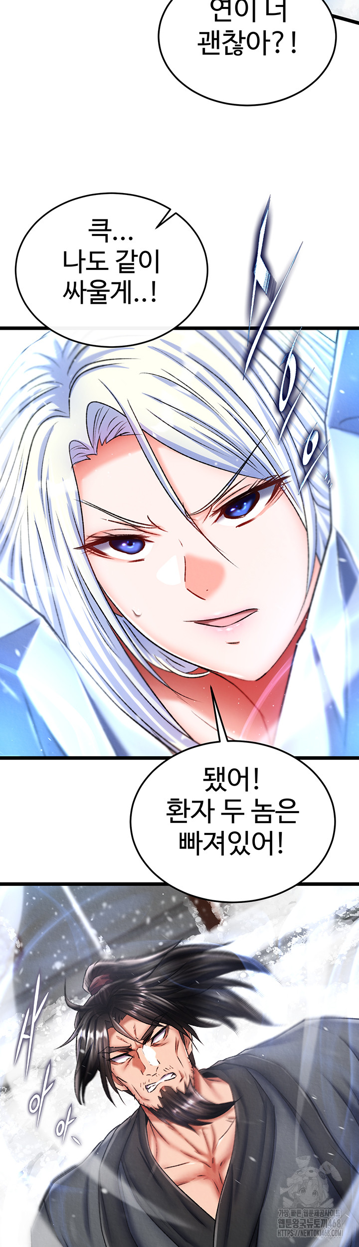 I Ended Up in the World of Murim Raw Chapter 70 Page 3