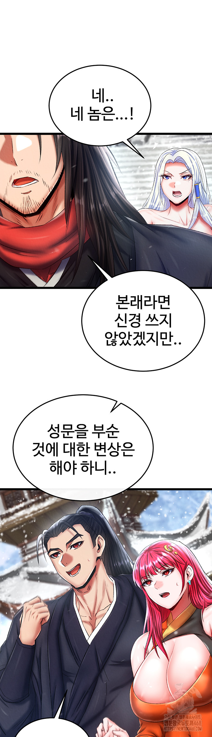 I Ended Up in the World of Murim Raw Chapter 70 Page 32