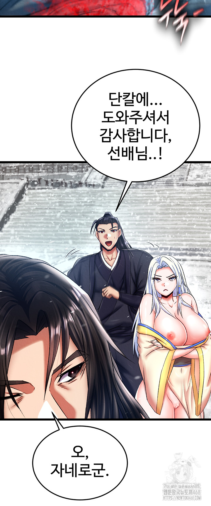 I Ended Up in the World of Murim Raw Chapter 70 Page 37