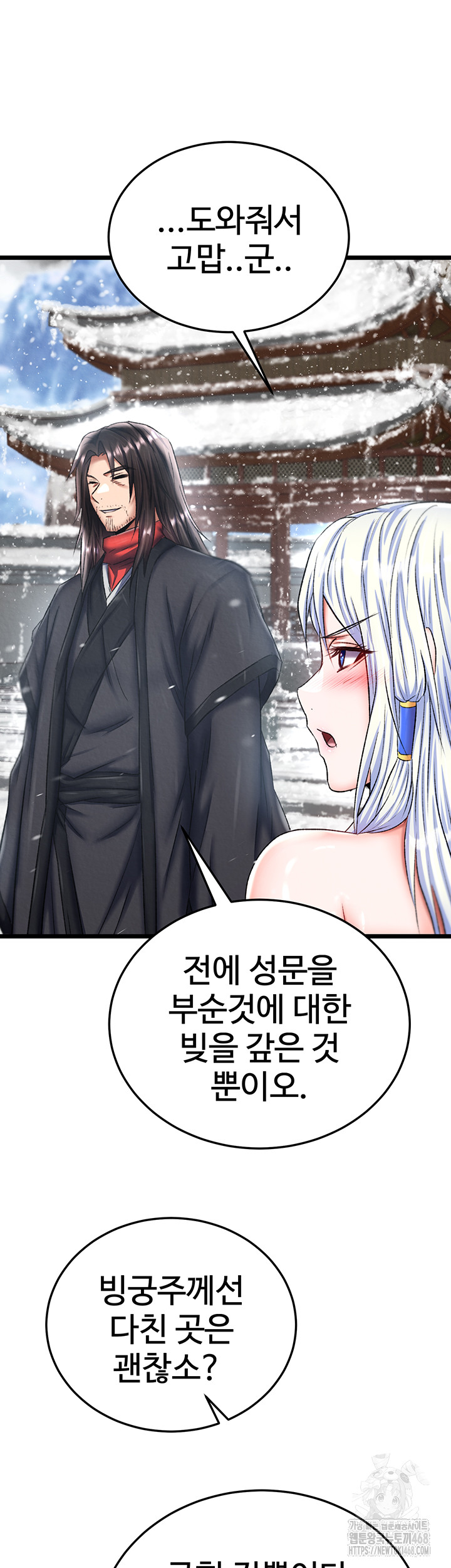 I Ended Up in the World of Murim Raw Chapter 70 Page 38
