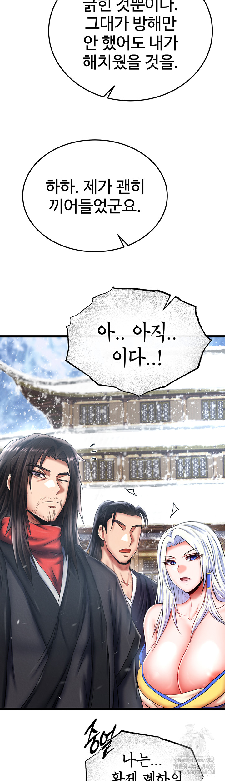 I Ended Up in the World of Murim Raw Chapter 70 Page 39