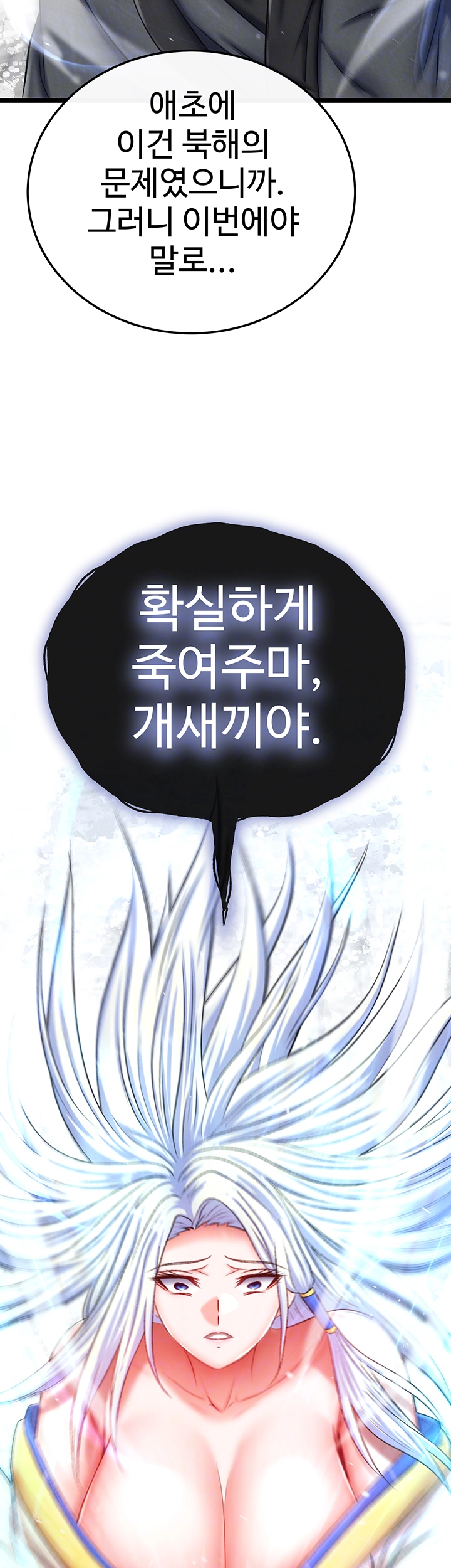 I Ended Up in the World of Murim Raw Chapter 70 Page 4